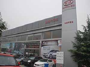 郑州起亚4S店 郑州市双盛4S店地址 电话图片 12251 300x225