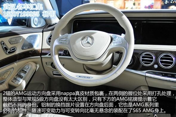 武汉奔驰S63,S65最便宜卖多少钱一辆-名车汇