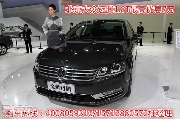 2016款一汽大众迈腾 现车在售 全国可上牌 24小时购车热高清图片