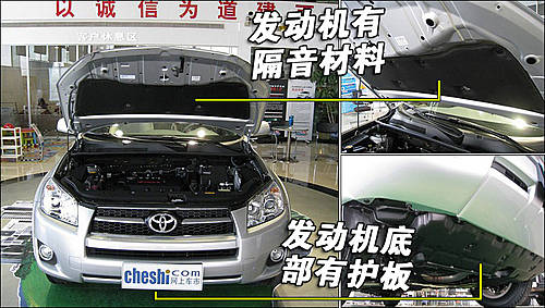 一汽丰田RAV4国产版评测_丰田rv4发动机总成_丰田RAV4国产版质量分析
