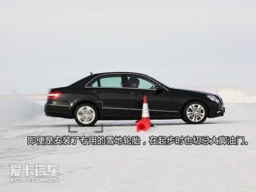 奔驰冰雪试驾