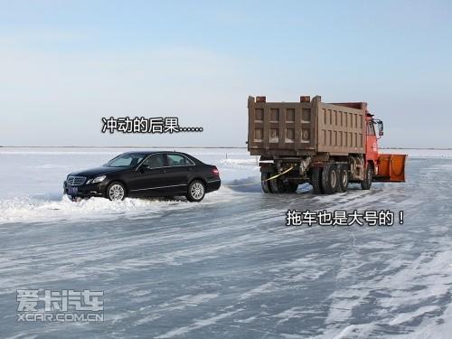 奔驰冰雪试驾