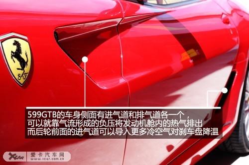 法拉利