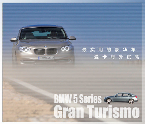 BMW 5 Grand Turismo