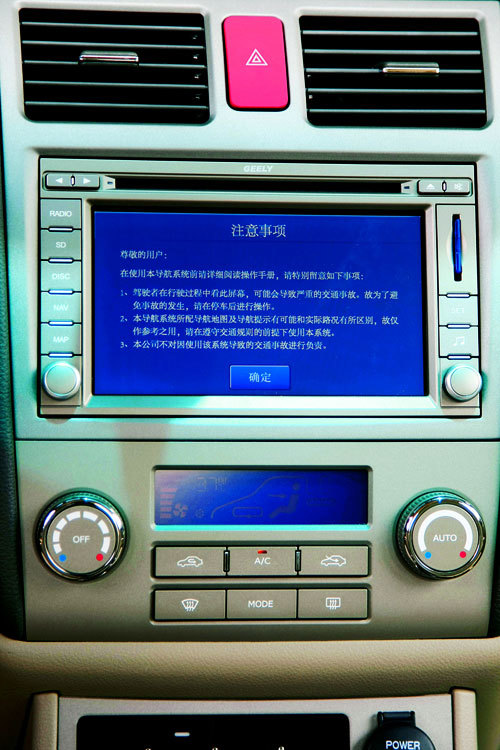 吉利帝豪