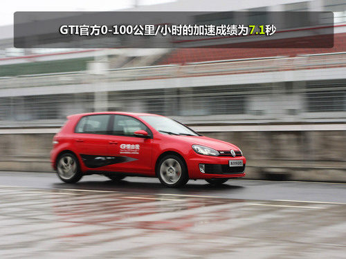 高尔夫GTI