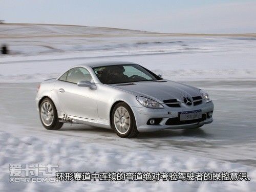 奔驰冰雪试驾