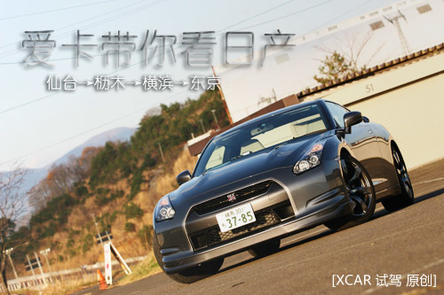 GTR