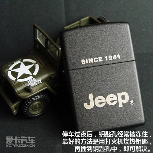 Jeep 2010冰雪全系体验 & 冬季越野手册