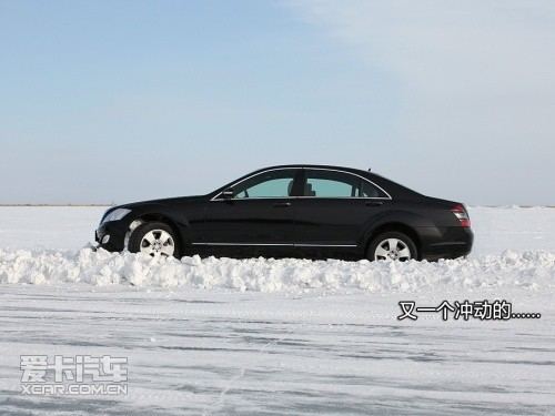奔驰冰雪试驾