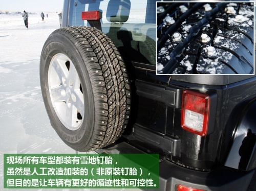 Jeep 2010冰雪全系体验 & 冬季越野手册