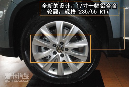 国产途观轮胎的尺寸为235/55 r17,轮毂与进口tiguan一致,非常动感