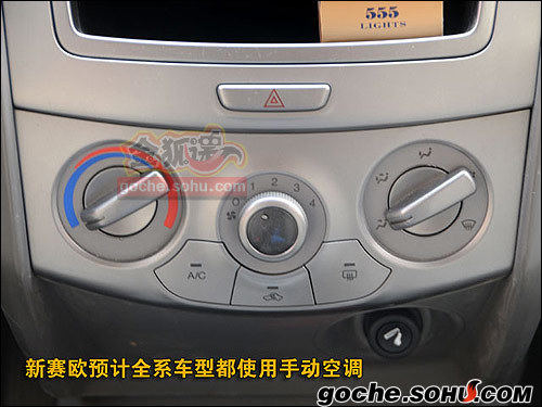 六万元小车 雪佛兰新赛欧内饰完全揭秘