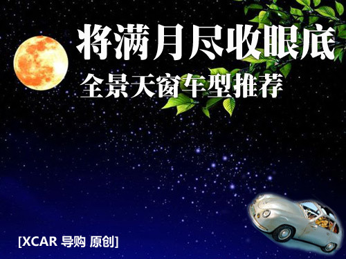 天窗