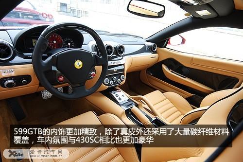 法拉利