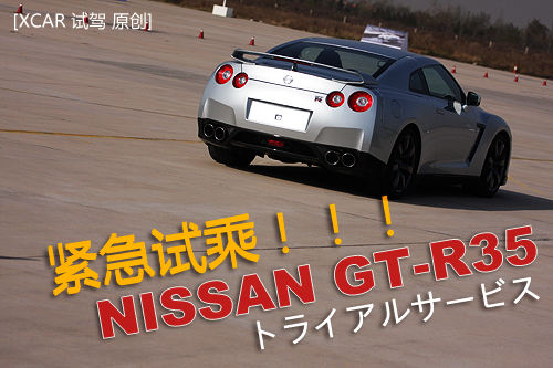 GTR