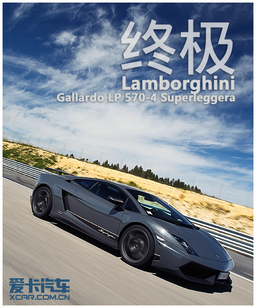 试驾兰博基尼Gallardo
