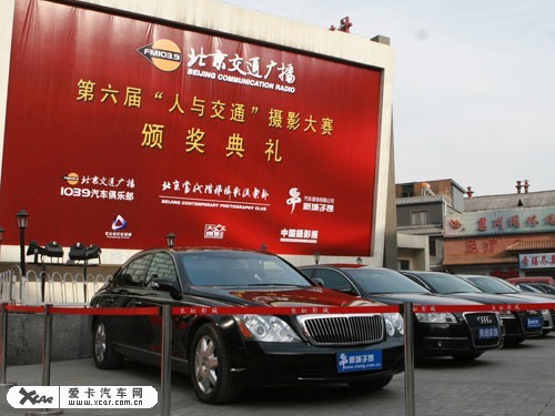 北京奥迪家族车友会作为车友代表也参加了本次颁奖活动