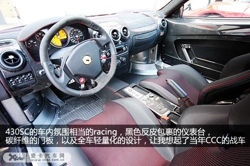 法拉利