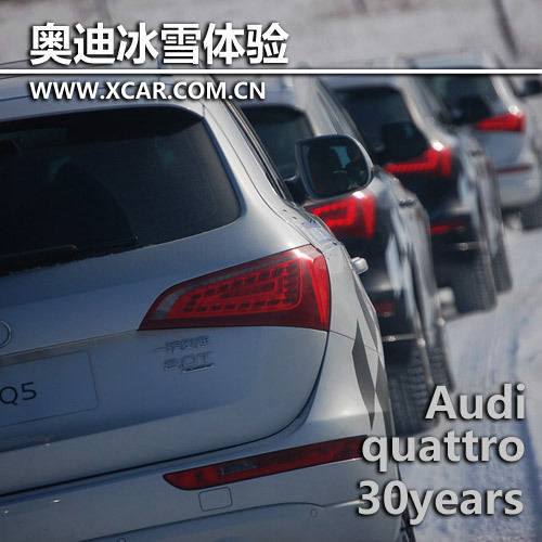 奥迪quattro