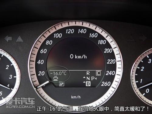 奔驰冰雪试驾
