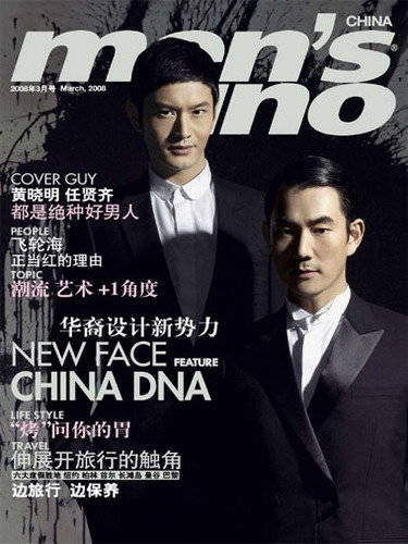 气质型男《men's uno》黄晓明任贤齐比酷