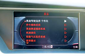 试驾奥迪A4L 2.0T FSI运动型