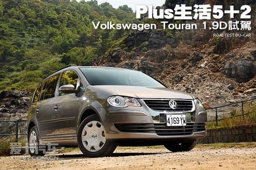 新途安柴油版