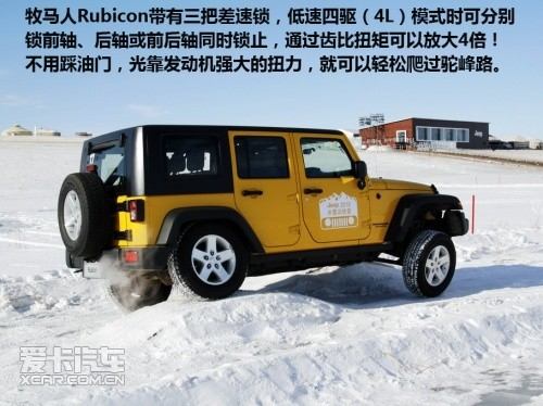 Jeep 2010冰雪全系体验 & 冬季越野手册