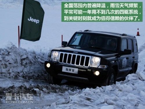 Jeep 2010冰雪全系体验 & 冬季越野手册