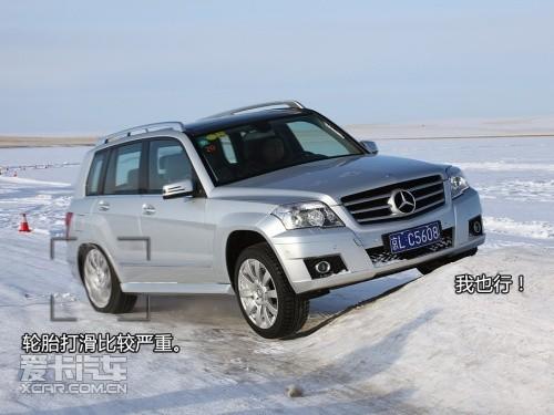奔驰冰雪试驾