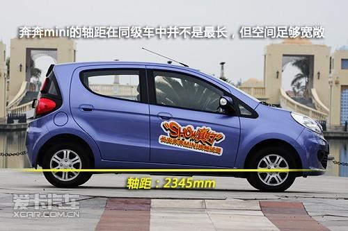 奔奔mini