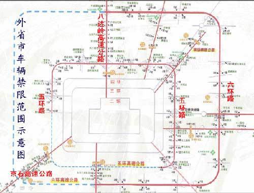 交管通告首次配示意图 限行区域一目了然_北京