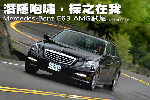 E63 AMG