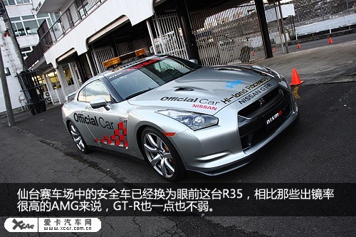 GTR