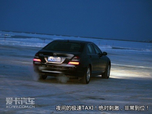 奔驰冰雪试驾