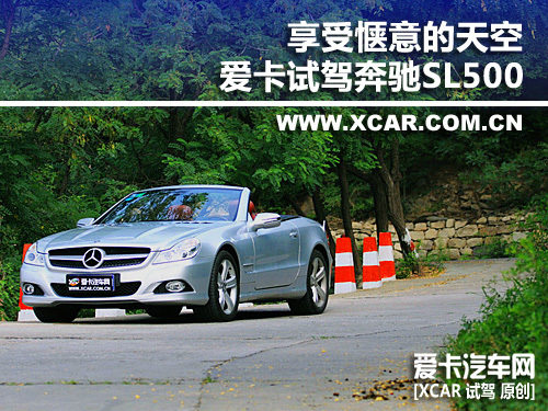 奔驰SL500