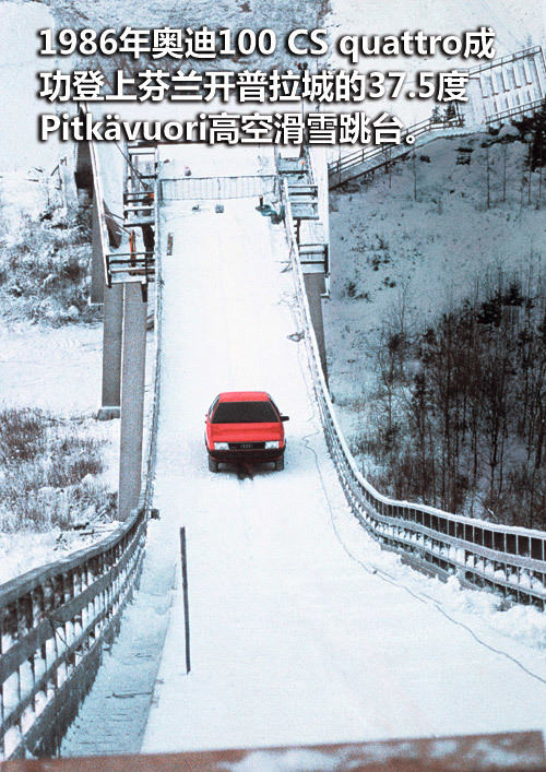 奥迪quattro