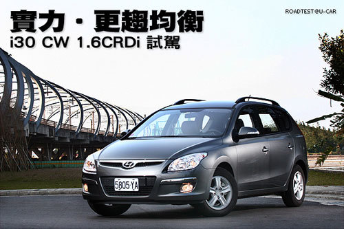 现代i30 CW 