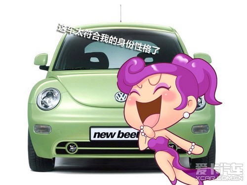 甲壳虫