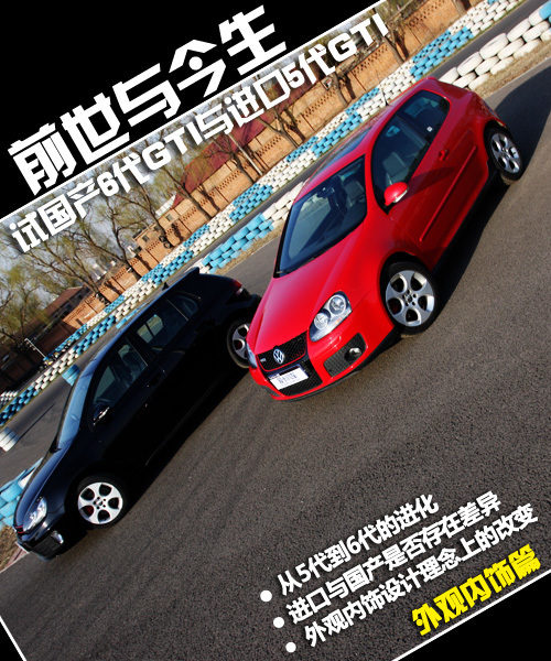 GTI