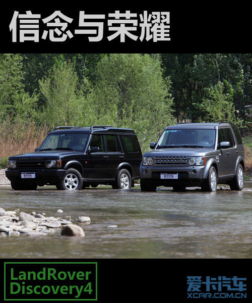 试驾路虎发现4