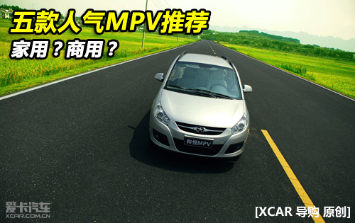 MPV