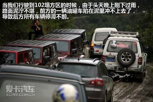 吉普重返冰河之旅
