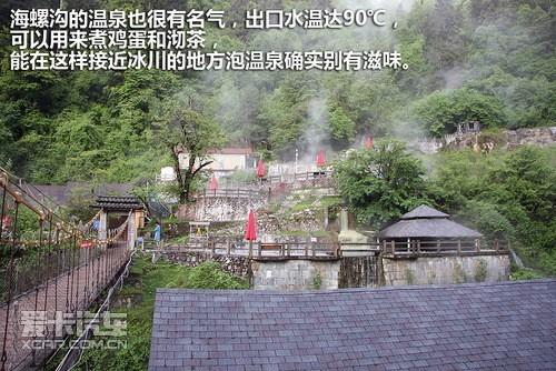 吉普重返冰河之旅