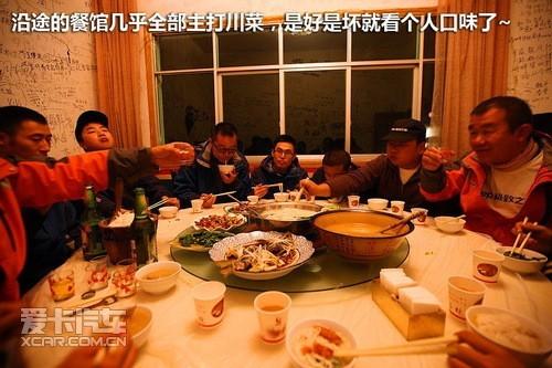 吉普重返冰河之旅