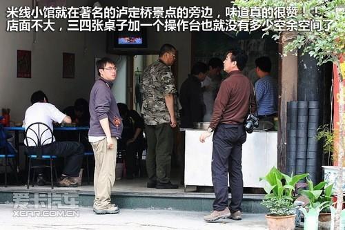 吉普重返冰河之旅