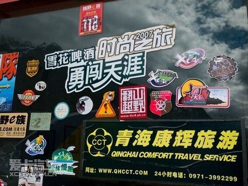 吉普重返冰河之旅