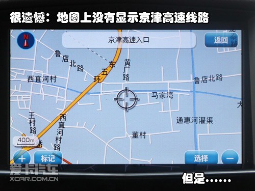 京津高速入口