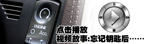 视频 安吉星